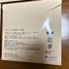 新品　タオルハンカチの画像