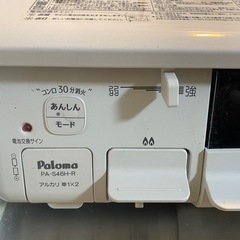 【10/11.12.13受け渡し】Paloma PA-S46H-Rの画像