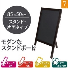 A型 看板 ブラックボード 片面 幅50×高さ85cm スタンドボード メニューボード ウェルカムボード 
立て看板 黒板 の画像