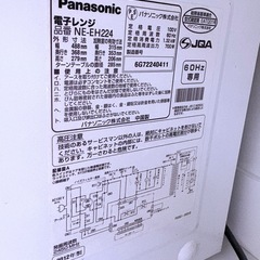 電子レンジの画像