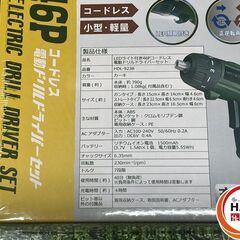 【新品】HIRO TEC HDL-9238 ｺｰﾄﾞﾚｽ電動ﾄﾞﾘﾙ【ハンズクラフト沖縄豊見城店】の画像
