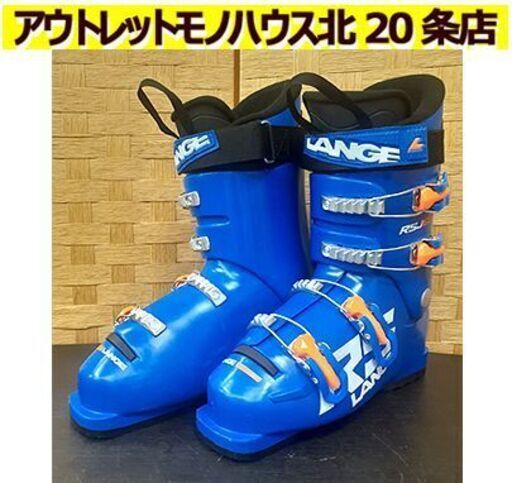 札幌【24,5cm ラング ジュニア アルペンスキーブーツ】RSJ60 アウト