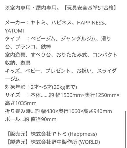 おりたたみわんぱくスライダージム　ブランコ付DX