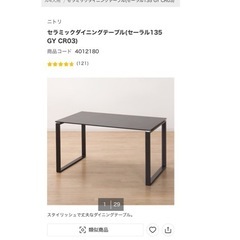 最値下げ！ニトリ セラミックテーブル　IKEA　回転チェアセットの画像