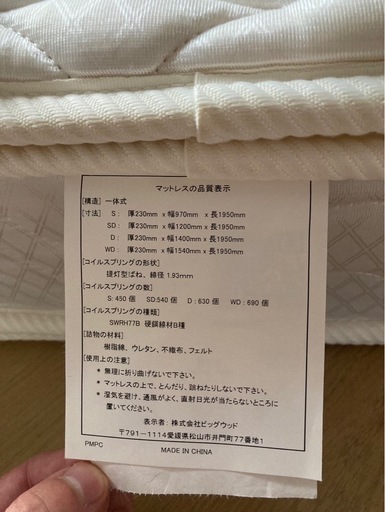 マットレス　シングル