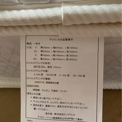 マットレス　シングルの画像