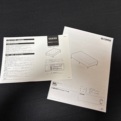 ニトリ　シングル脚付きポケットコイルマットレスの画像