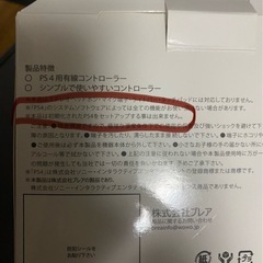 ps4本体と有線コントローラーの画像