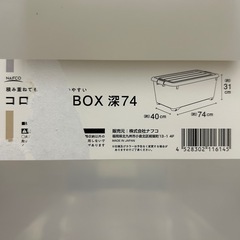 収納ケースの画像