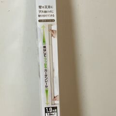 【ほぼ未使用】つっぱり式カーテンレール　フィットワン　伸縮式150cm-190cmの画像