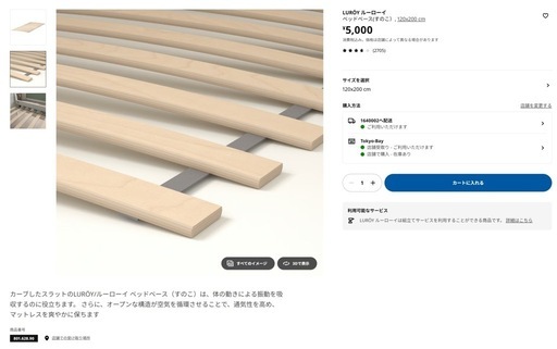 IKEA マルム セミダブルベットフレーム&ベットベース　セット