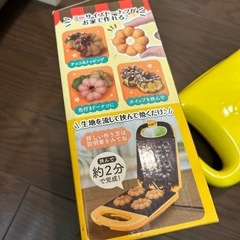 リングドーナツメーカーの画像