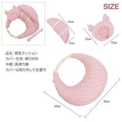 授乳クッション ベビークッションの画像