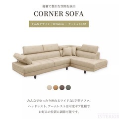 カウチソファ　レザーファブリックの画像