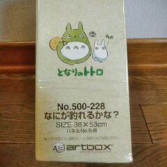 となりのトトロ　500pcs.の画像