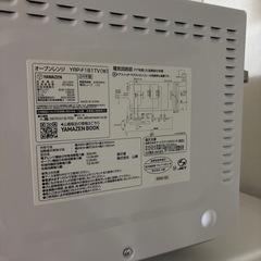 電子レンジ　山善YRP-F181TV(W)の画像