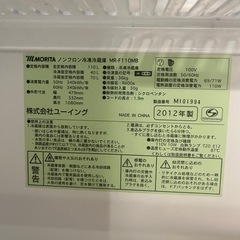 冷蔵庫　取引相手決定しました。の画像