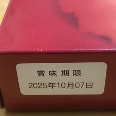 【即取引希望】東京ぼてとの画像