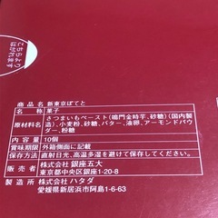 【即取引希望】東京ぼてとの画像