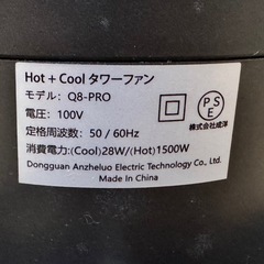 【お引き渡し決まりました】暖房のみ⭐︎羽なしタワーファン(リモコン不明)の画像