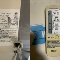 Haier　ハイアール　窓用エアコン　ルームエアコン　JA-18P　２０１６年製　中古品　の画像