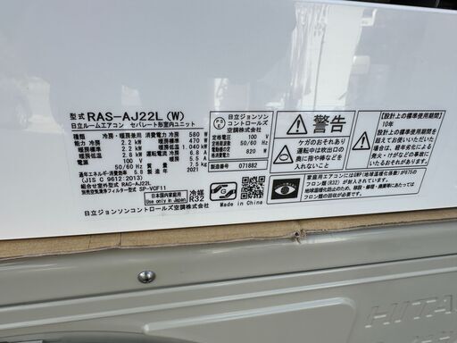 【動作保証あり】HITACHI 白くまくん 2021年 2.2kw 6畳用 冷暖房 ルームエアコン RAS-AJ22L【管理KR638】