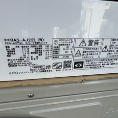 【動作保証あり】HITACHI 白くまくん 2021年 2.2kw 6畳用 冷暖房 ルームエアコン RAS-AJ22L【管理KR637】の画像