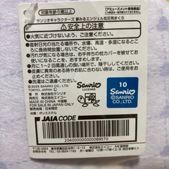 クロミ夢見るエンジェル低反発まくらの画像