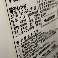 《尼崎市/リサイクルショップドリーム次屋店》★ジモティー割引有★Panasonic 単機能電子レンジ　2018年製　NE-S440F-W　中古品☆尼崎市若王寺☆の画像