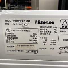 Hisense 4.5kg全自動洗濯機【リサイクルフカツ岡崎倉庫店】251005SM-13の画像