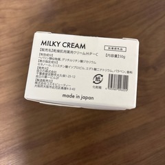 【新品未使用】ベビークリームの画像