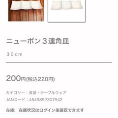 3連食器(白)の画像
