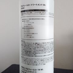 プロフィールS＋ トリートメントWL 280ml ビューティーカラープラスにて購入 の画像