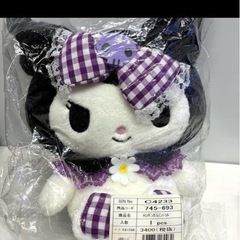 クロミまとめ売り　新品多いの画像