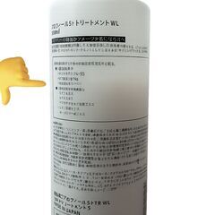 プロフィールS＋ トリートメントWL 280ml ビューティーカラープラスにて購入 の画像
