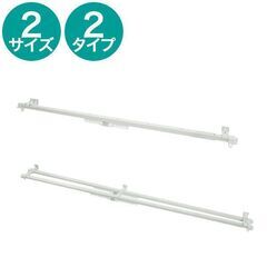 【未開封】【未使用】ニトリ　伸縮式 カーテンレール　 120cm-210cmの画像