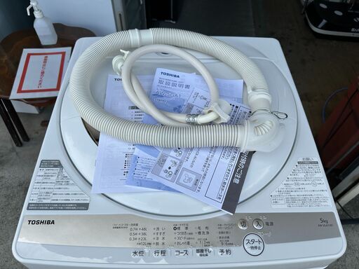 【動作保証あり】TOSHIBA 東芝 2022年 AW-5GA1(W)  5.0kg 全自動洗濯機【管理KRS807】