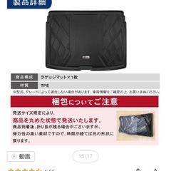 ヤリスクロス肘置き、ラゲッジマットの画像