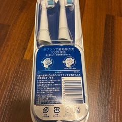 oral -Bio　電動歯ブラシ　の画像