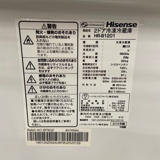 Hisense 120L冷凍冷蔵庫【リサイクルフカツ岡崎倉庫店】251005SM-14