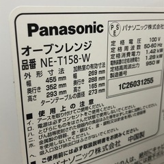 《尼崎市/リサイクルショップドリーム次屋店》★ジモティー割引有★オーブンレンジ　Panasonic NE-T158 2016年製　中古品☆尼崎市若王寺☆の画像