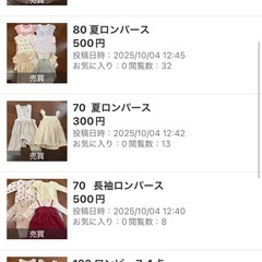 受け取り先決定　おまとめの画像