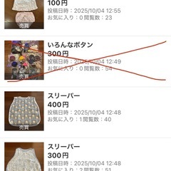 受け取り先決定　おまとめの画像