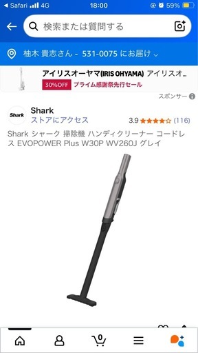 10/9最終　Shark シャーク 掃除機 ハンディクリーナー コードレス EVOPOWER Plus W30P WV260J グレイ
