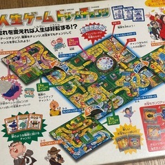 【欠品なし】人生ゲーム ドリームチェンジ 2人〜6人用 美品の画像