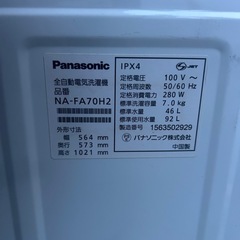 10015パナソニック全自動洗濯機7kg風呂水ホース付きの画像