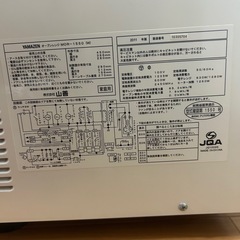 電子レンジ　YAMAZEN　2011年製の画像