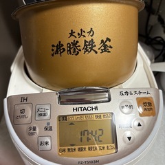 炊飯器（2020）日立！の画像