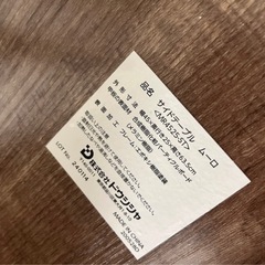 サイドテーブル MR4525-ST　ムーロ BRの画像