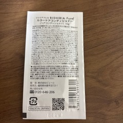 コンディショナーの画像